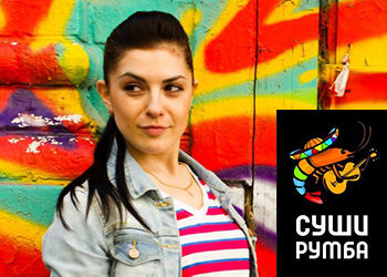 Наталья Меденцева (суши румба)